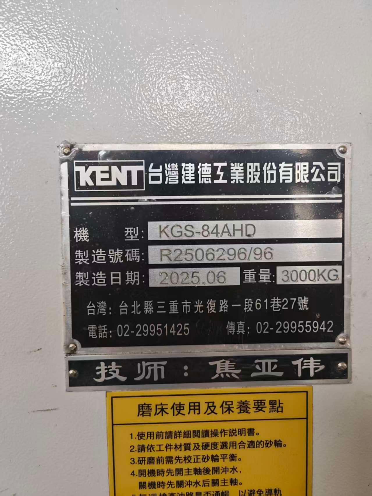 建德4080 平面磨床