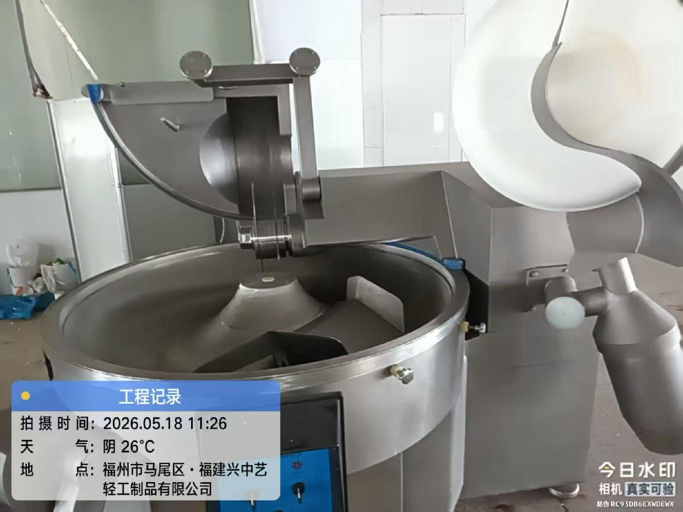 沈阳吉祥330 斩拌机