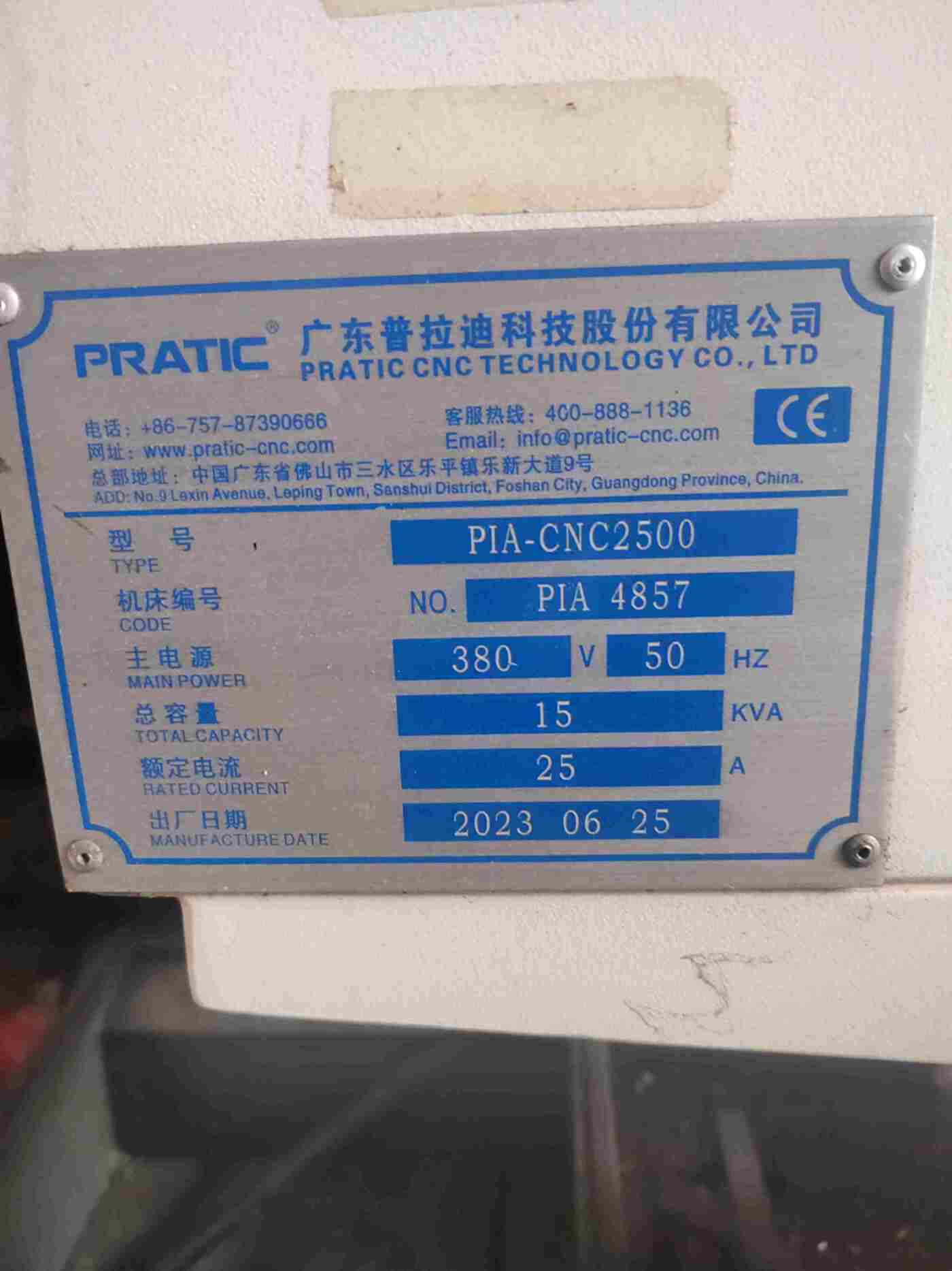 普拉迪PIA-CNC2500型材加工中心