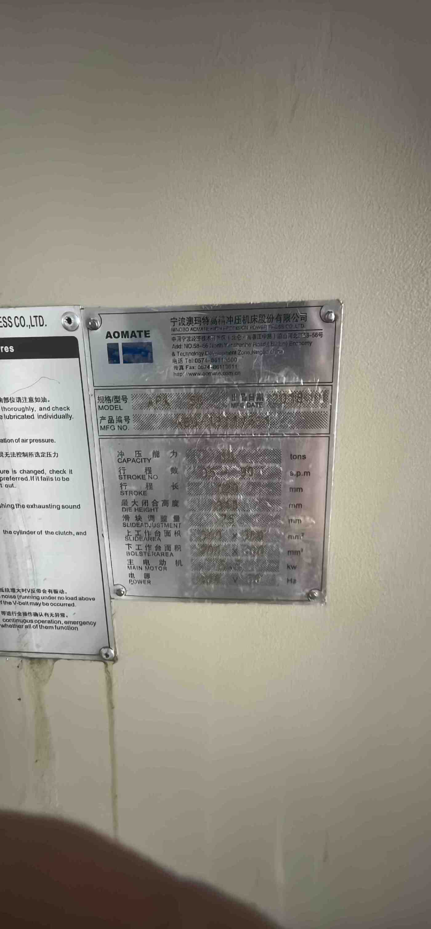 宁波澳玛特60吨 气动冲床