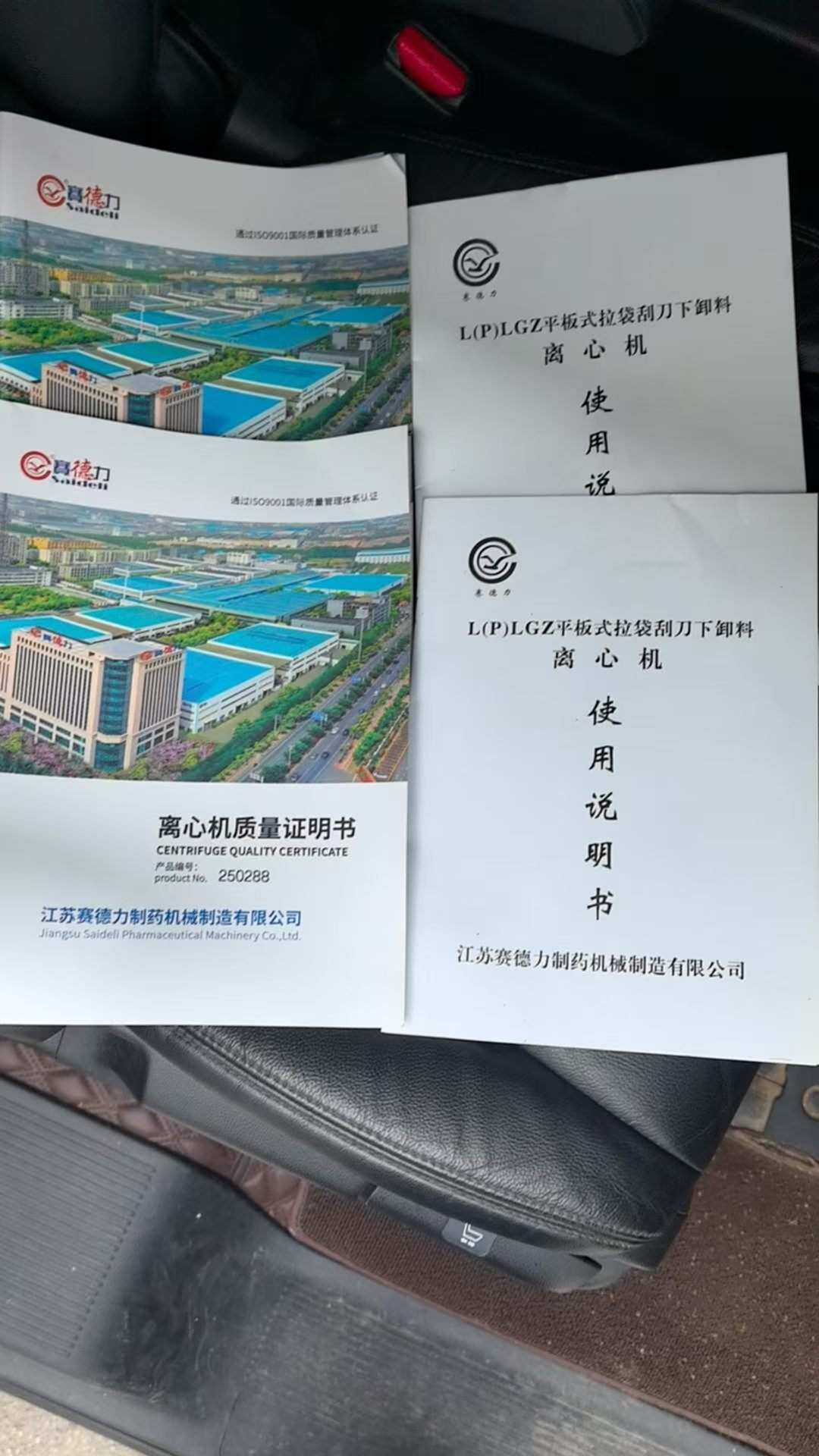 赛德力1600拉袋刮刀下卸料离心机 离心机