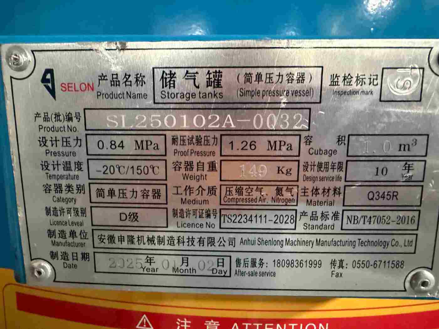 申隆D级简单压力容器 整厂设备