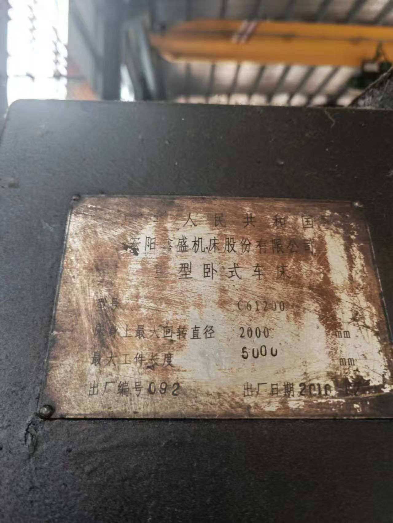 安阳61200 卧车