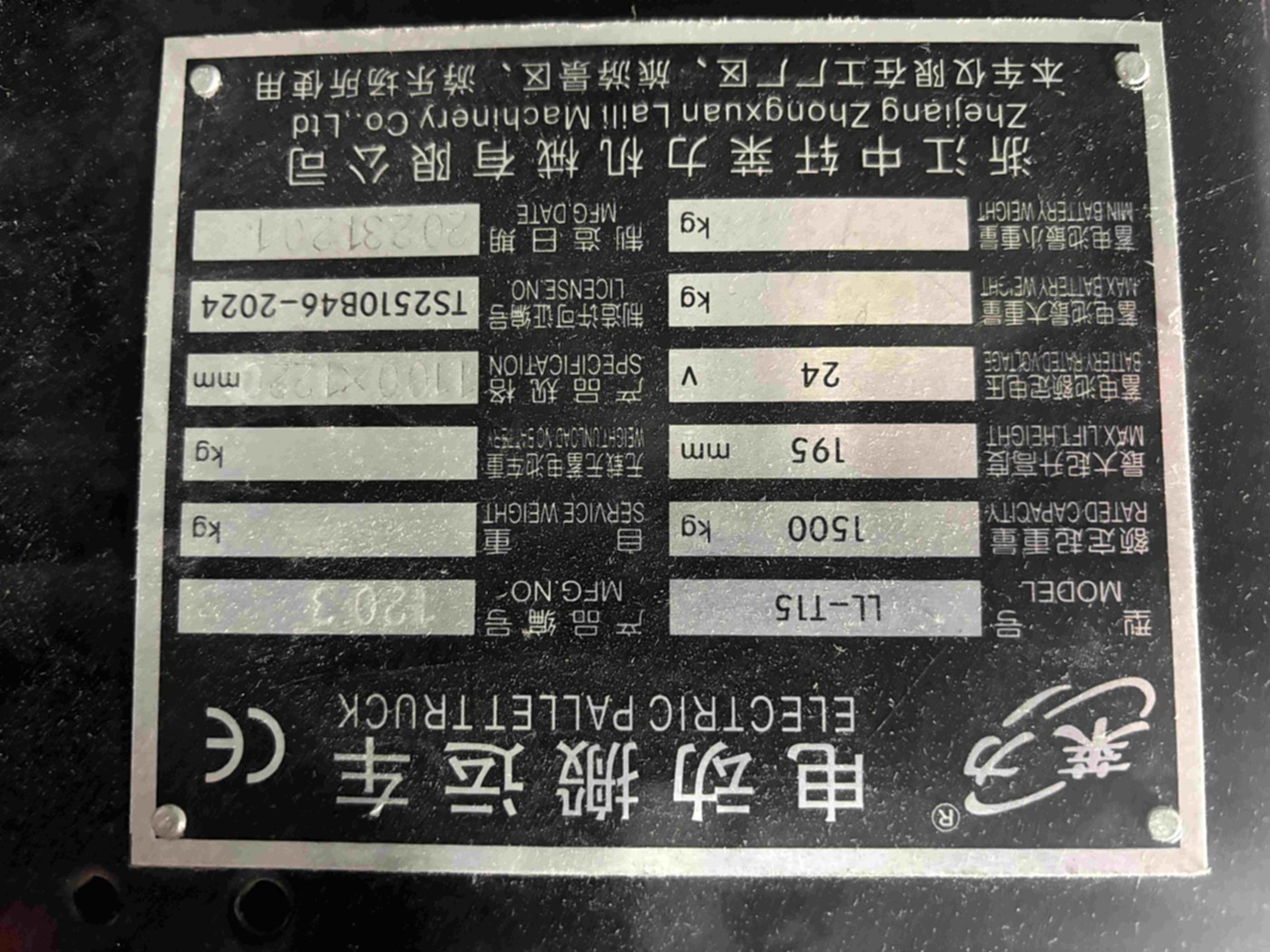 莱力LL-T15 其他交通运输