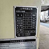 山甲机械160吨机床设备-冲床-气动冲床