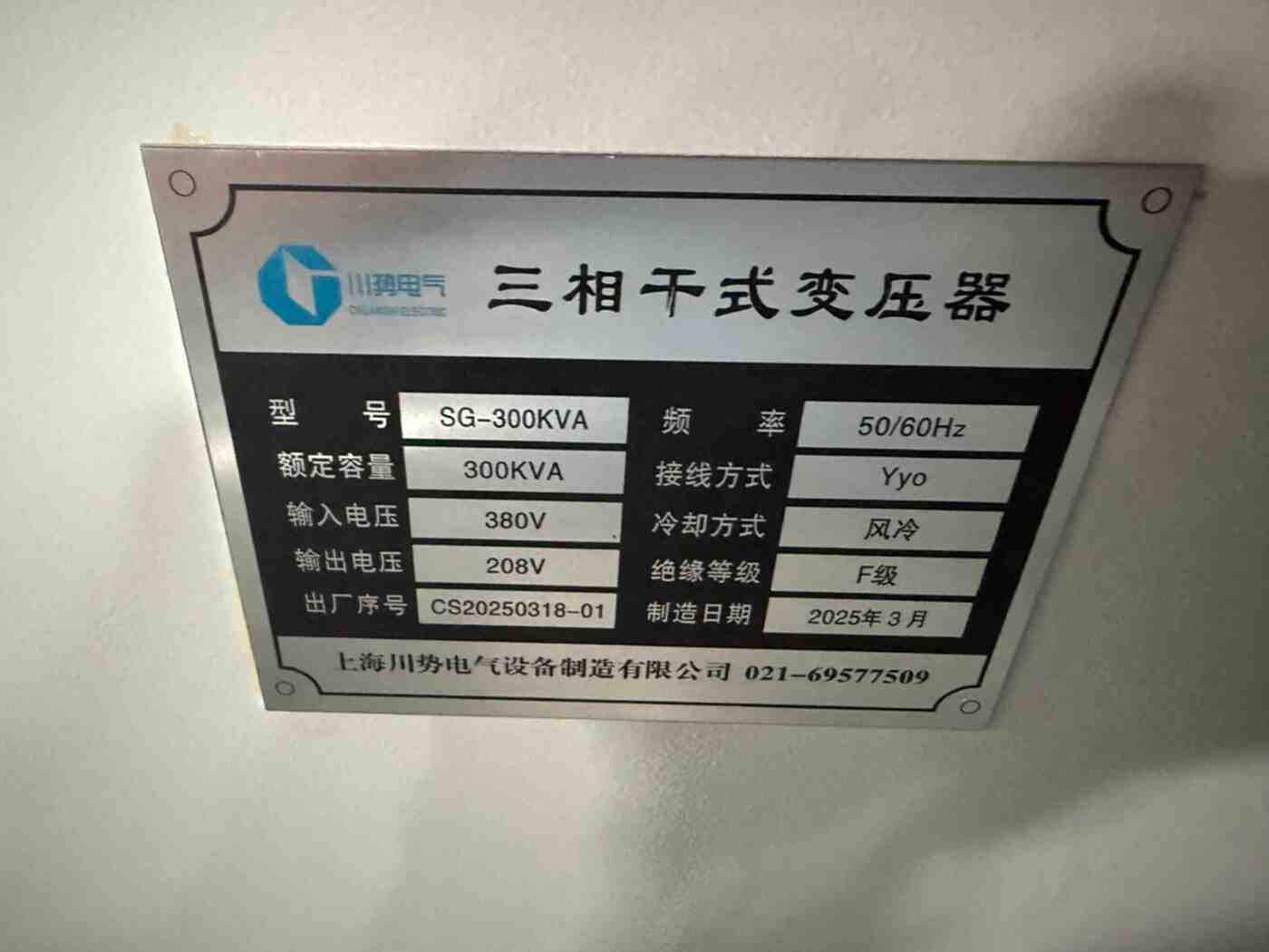 铭牌SG‑300KVA 三相干式变压器 干式变压器
