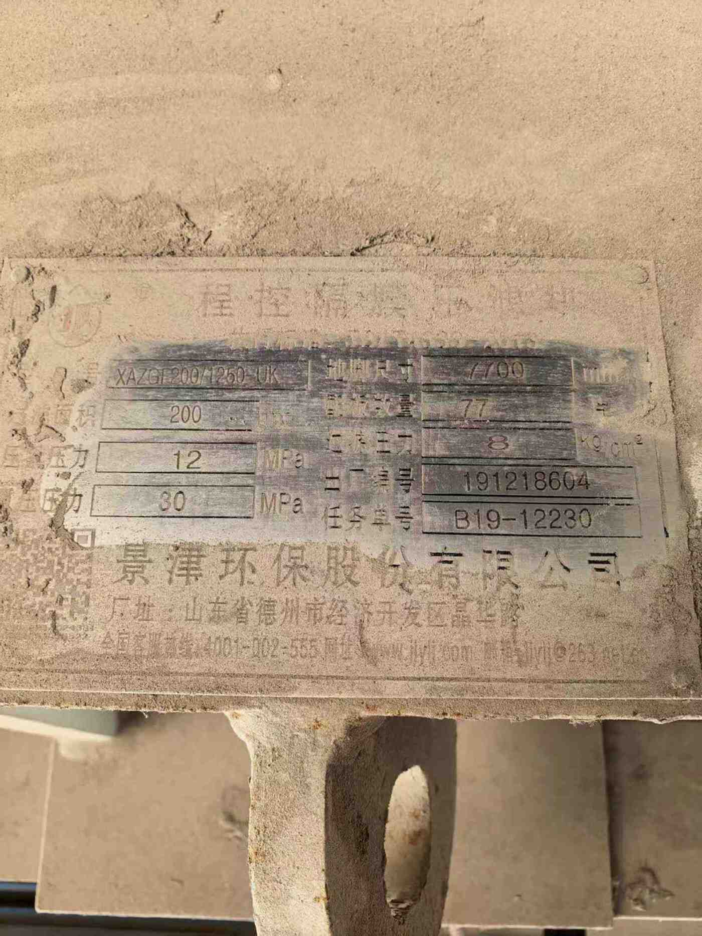景津200㎡高压隔膜压滤机 压滤机