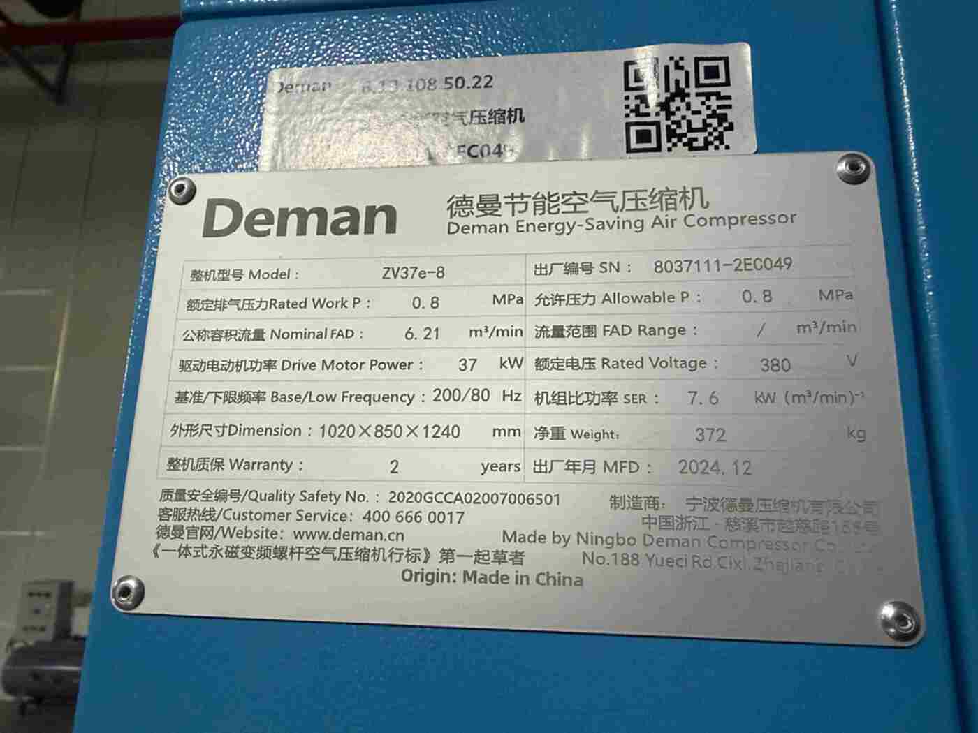 德曼 ZV37e‑8 永磁变频螺杆机 整厂设备