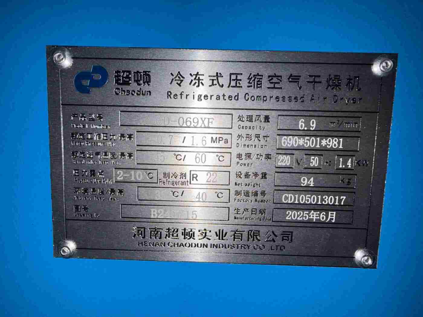 超顿CD‑069XF 冷冻式干燥机 整厂设备