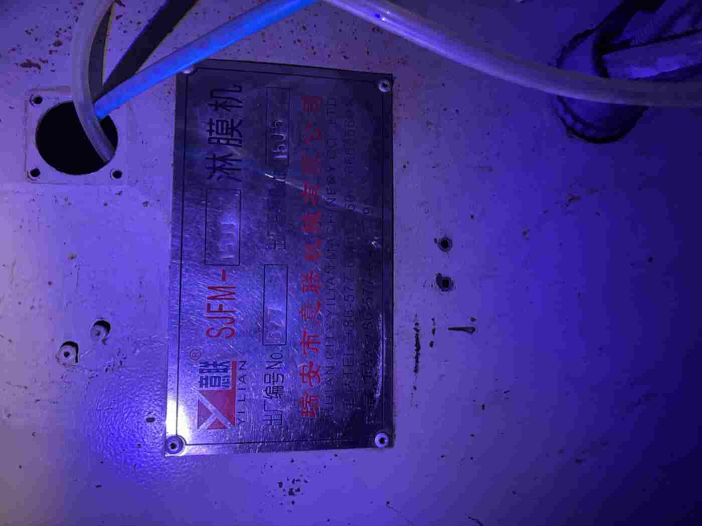 意联SJFM‑1500 挤出机