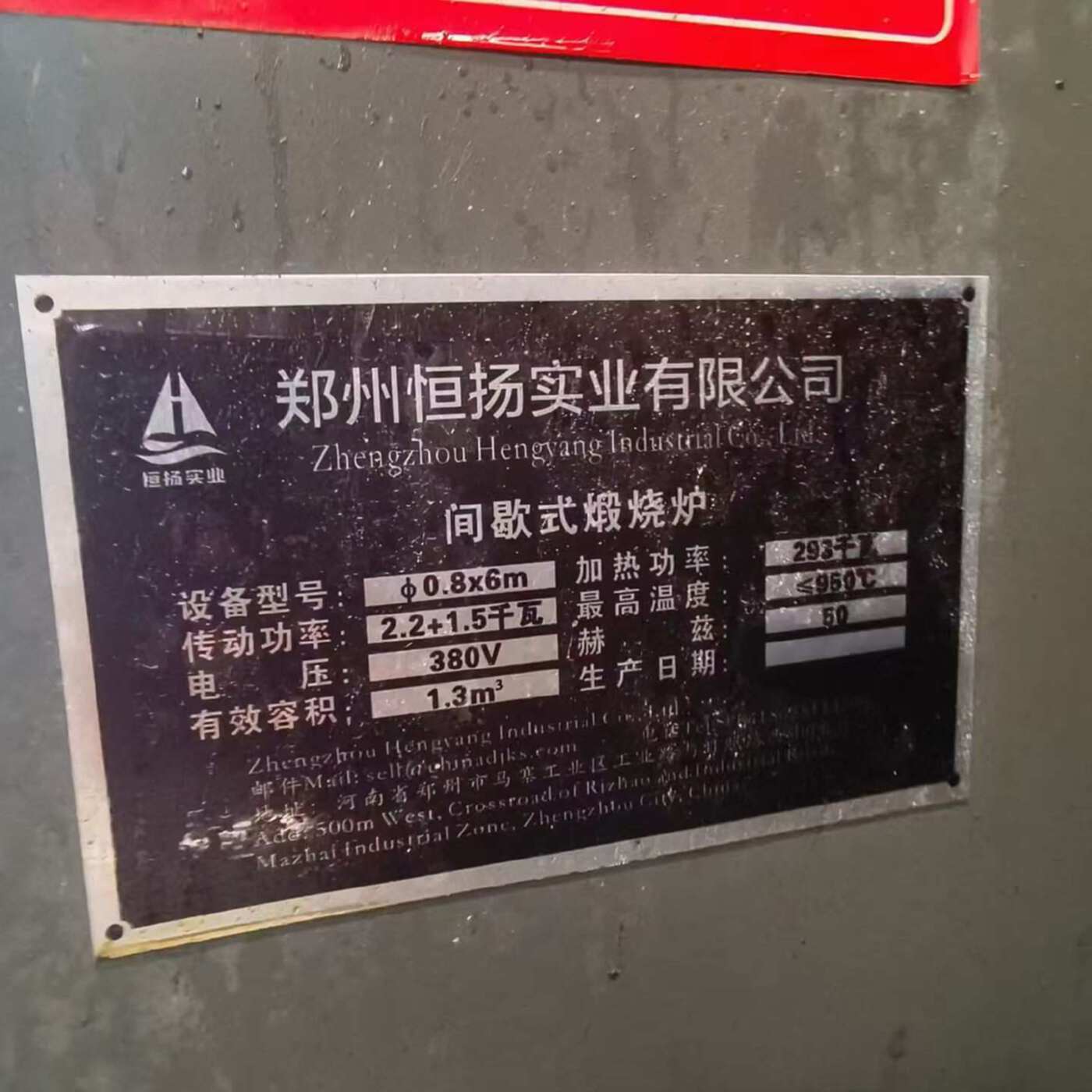 郑州恒扬 0.8×6m间歇式煅烧回转窑 其他化工设备