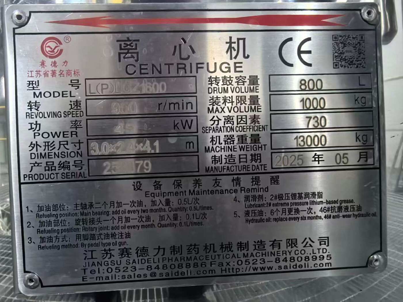 赛德力1600拉袋刮刀下卸料离心机 离心机