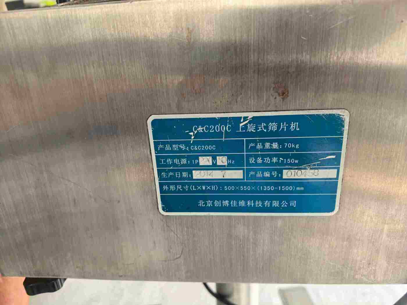 翰林精工SZ-300 制药设备