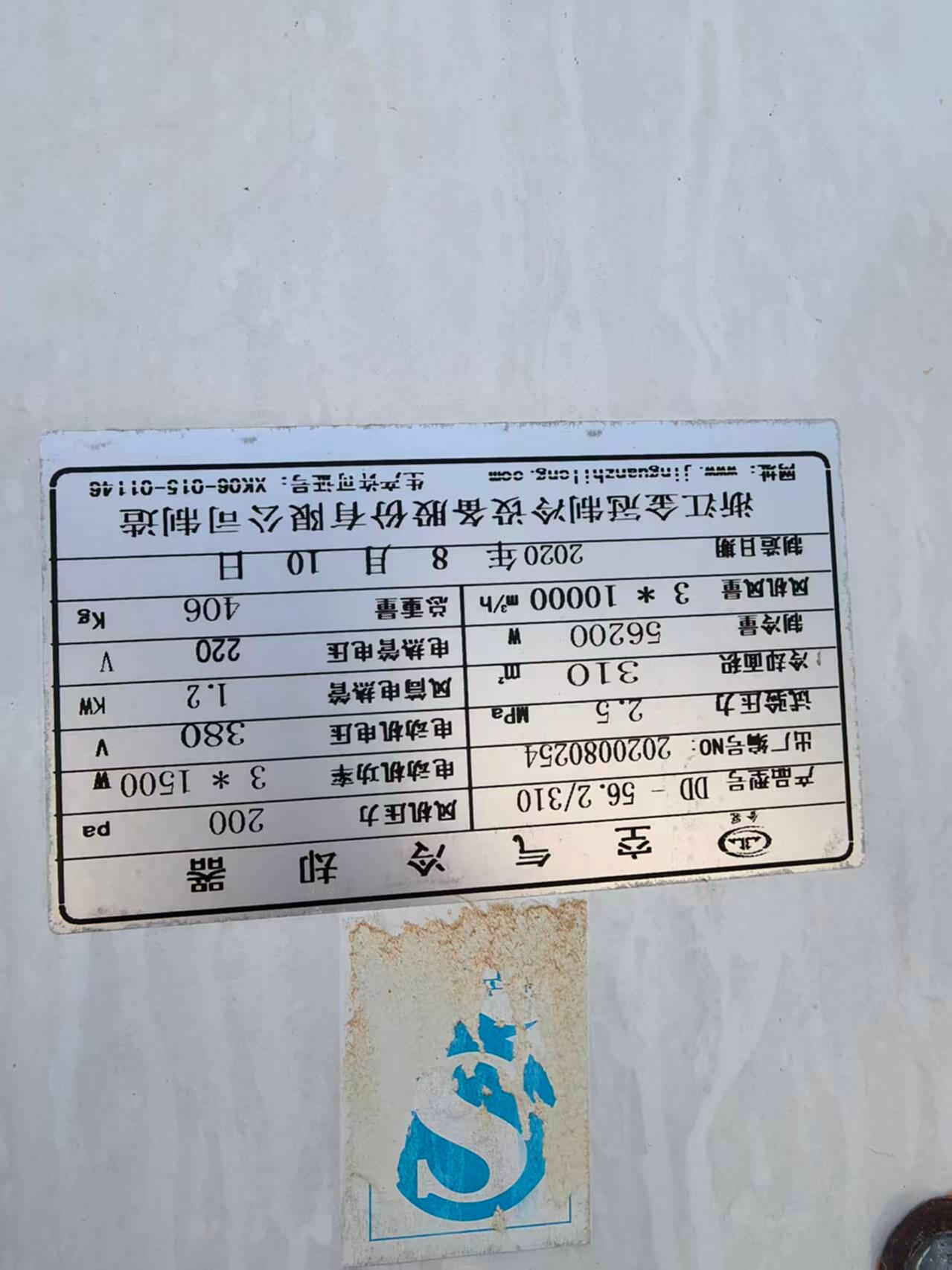 莱弗康dd310 其他制冷设备