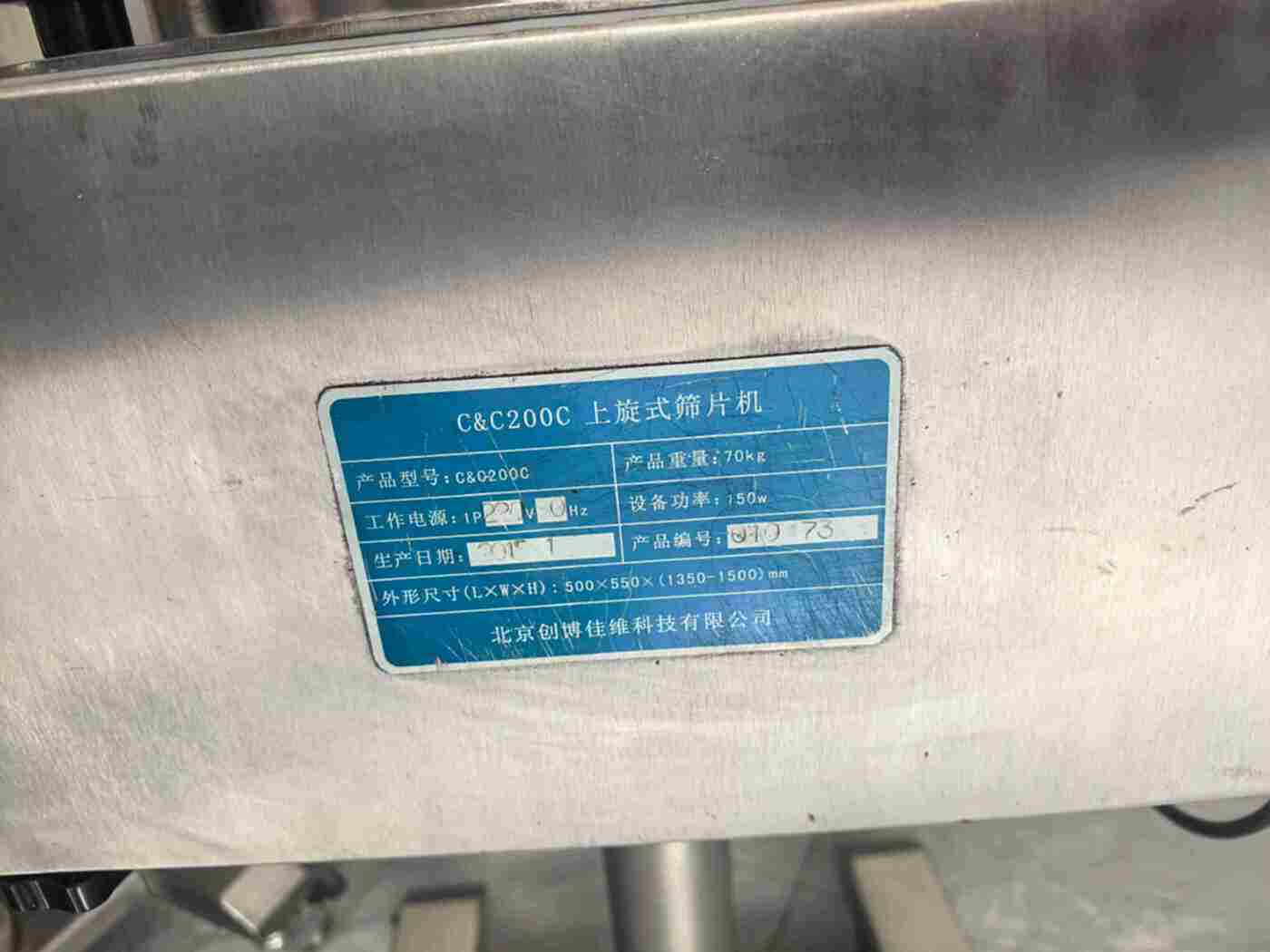 翰林精工SZ-300 制药设备
