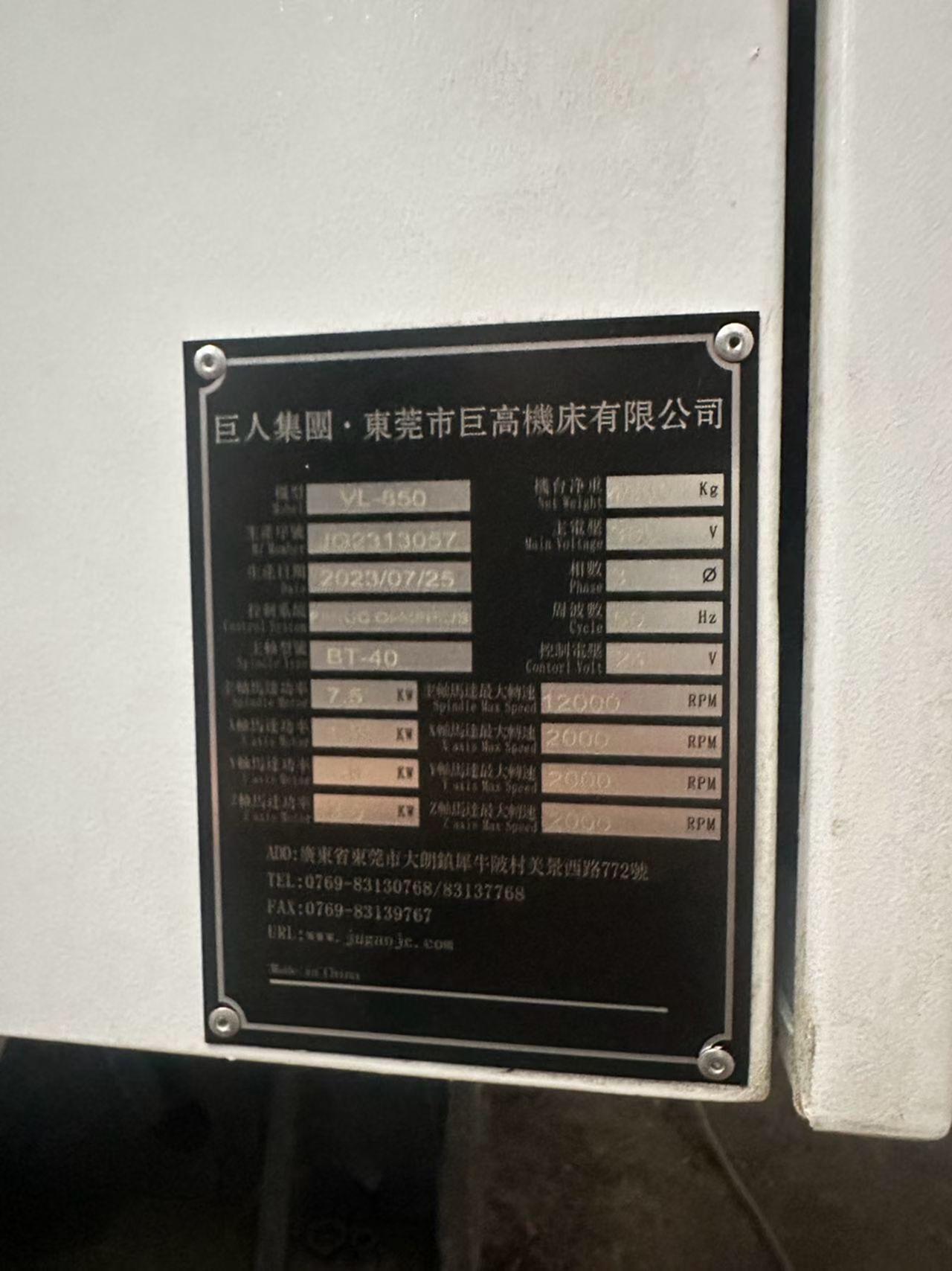 巨高850 立式加工中心
