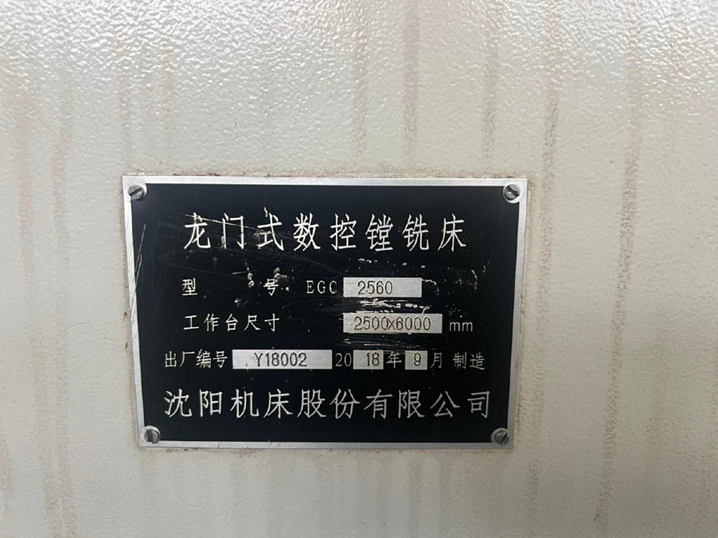 中捷6028 龙门加工中心