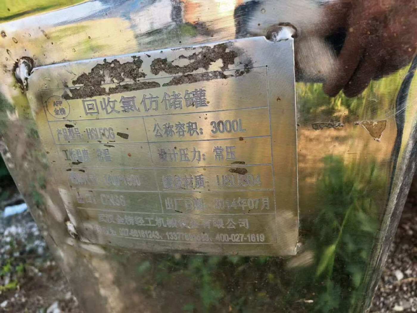 信德2000L 304不锈钢常压储罐 储罐
