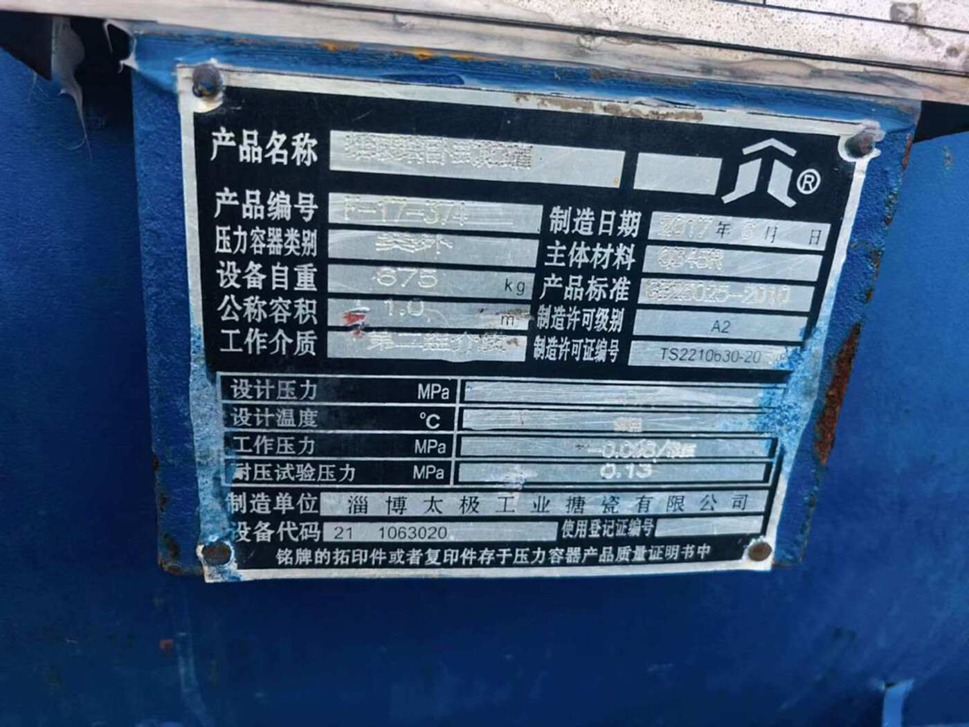 淄博太极工业搪瓷有限公司立式1000L搪瓷反应釜 反应釜