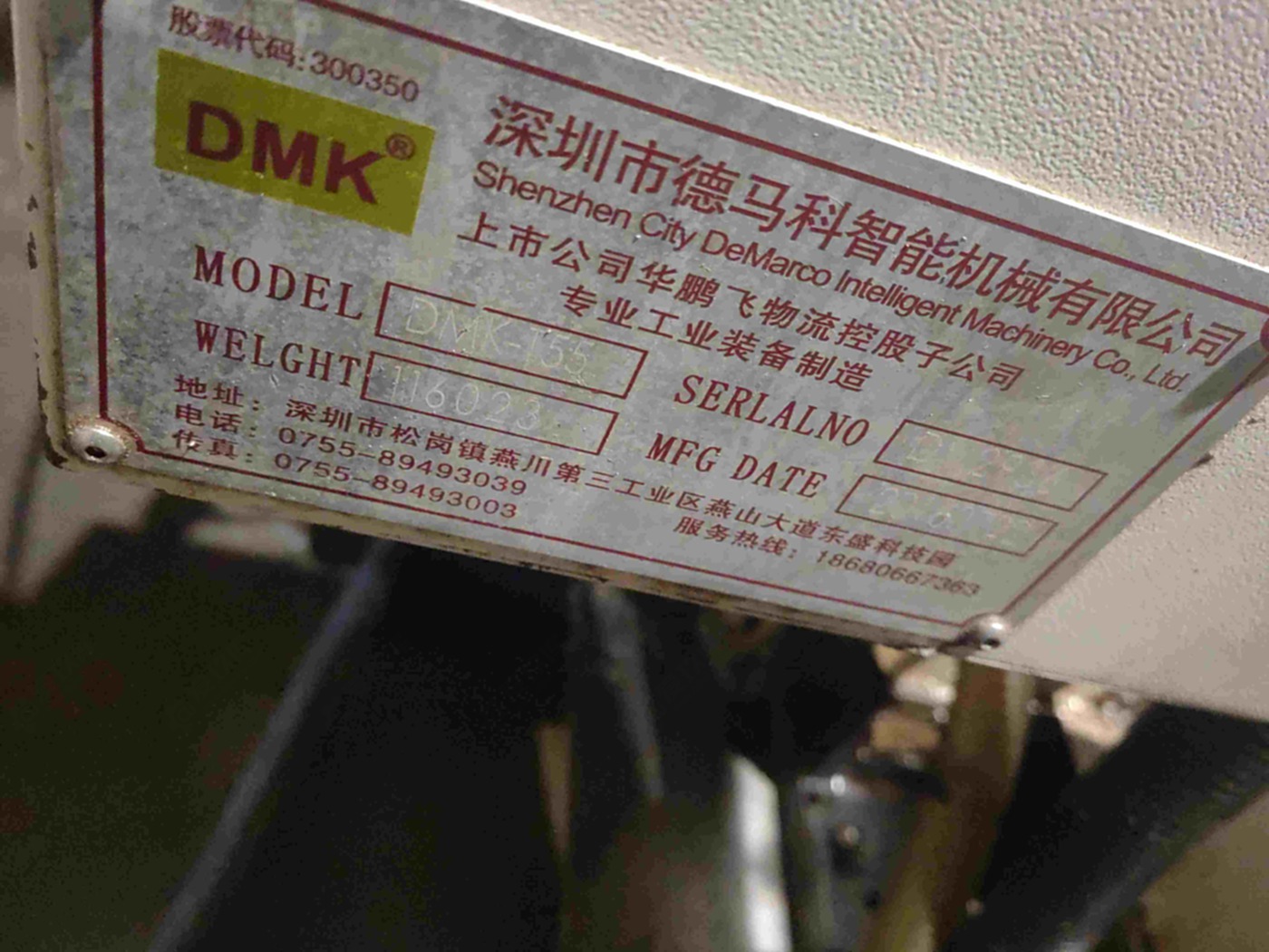 德马科T55 钻工中心