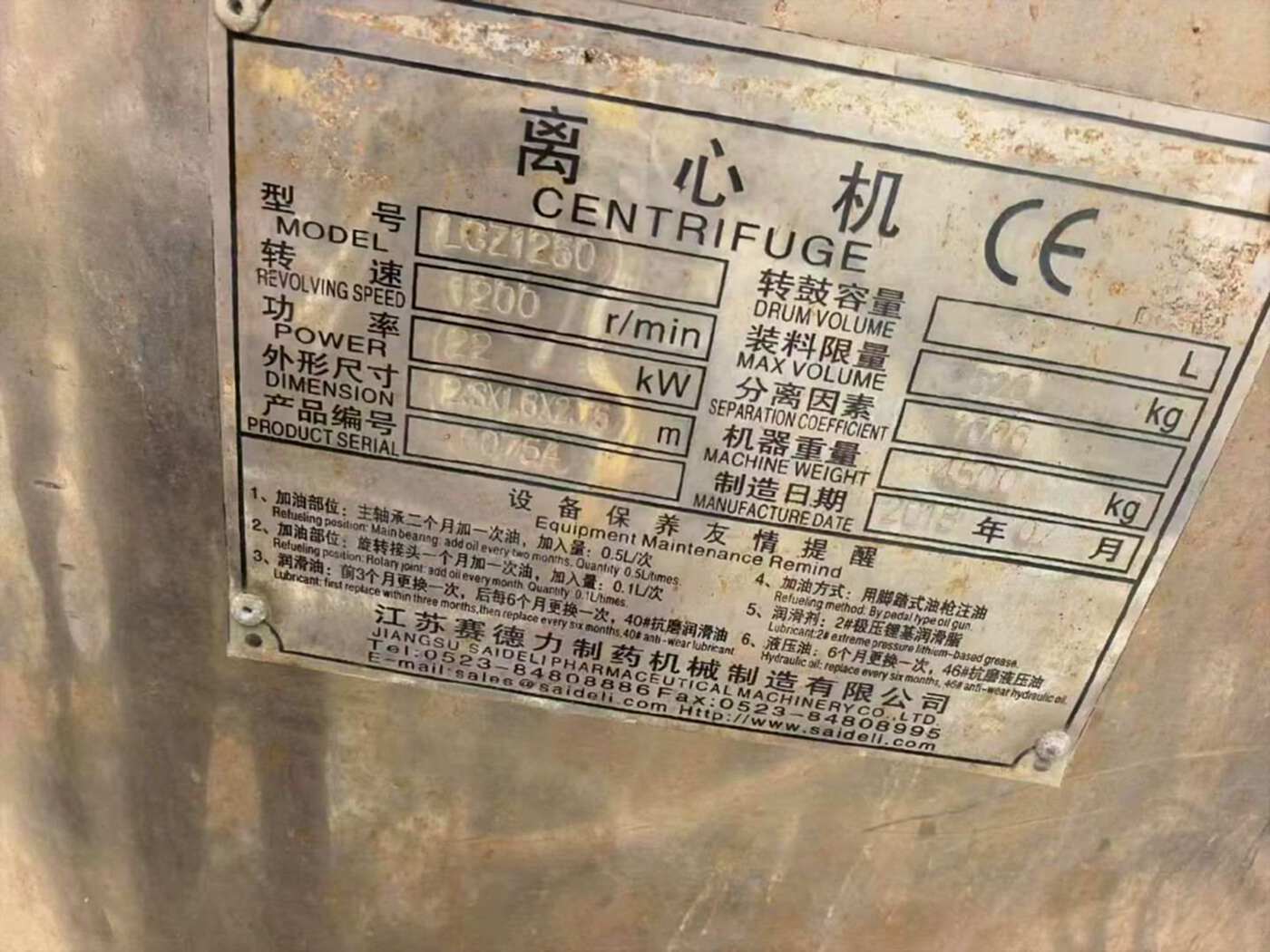 赛德力1250 平板全自动刮刀下卸料离心机 离心机
