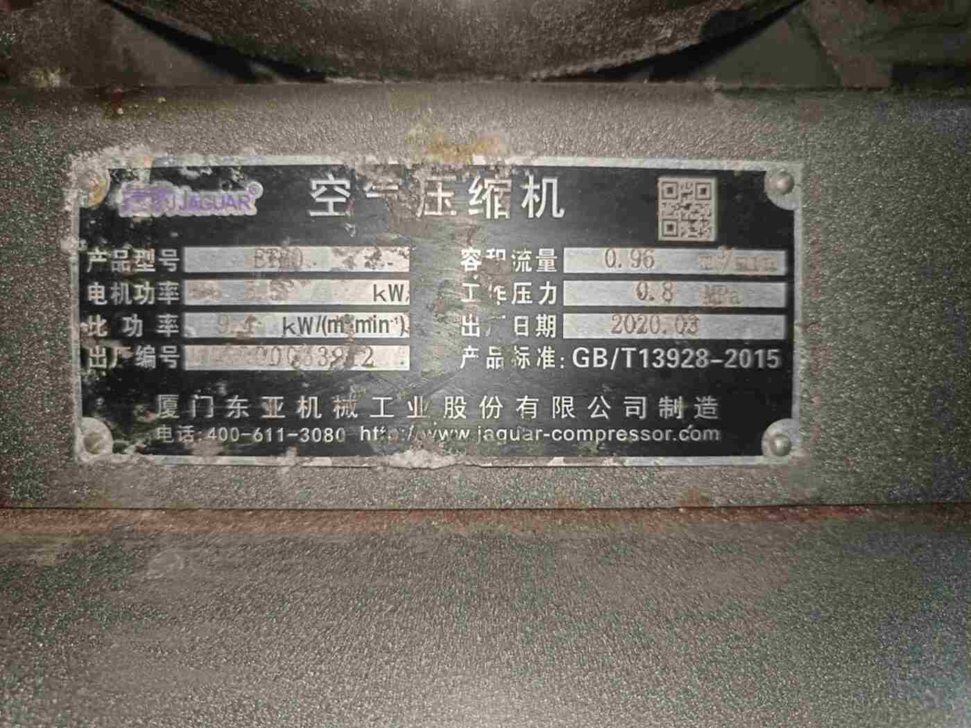 捷豹空压机7.5HP 整厂设备