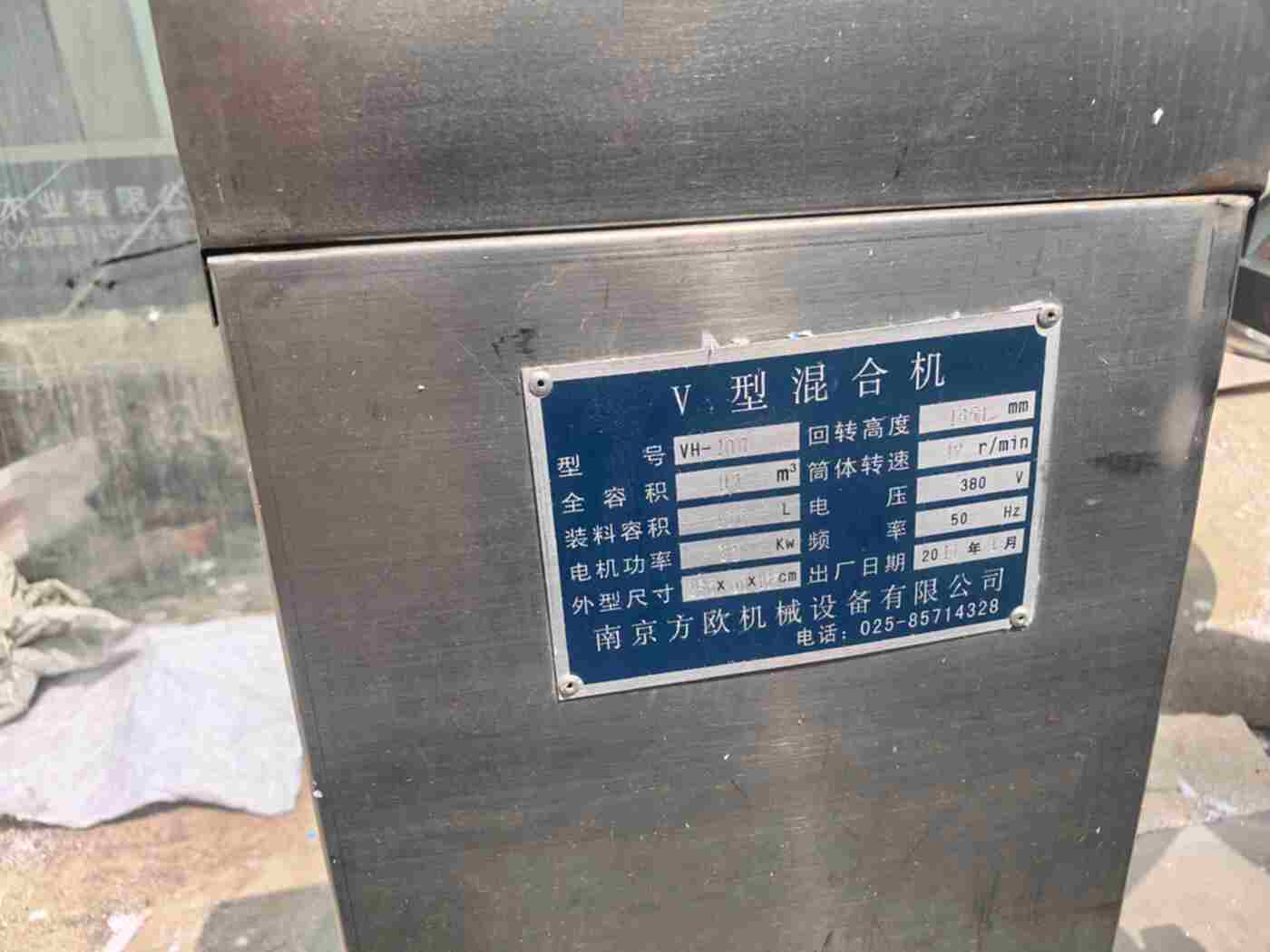 南京方欧VH-100 制药设备