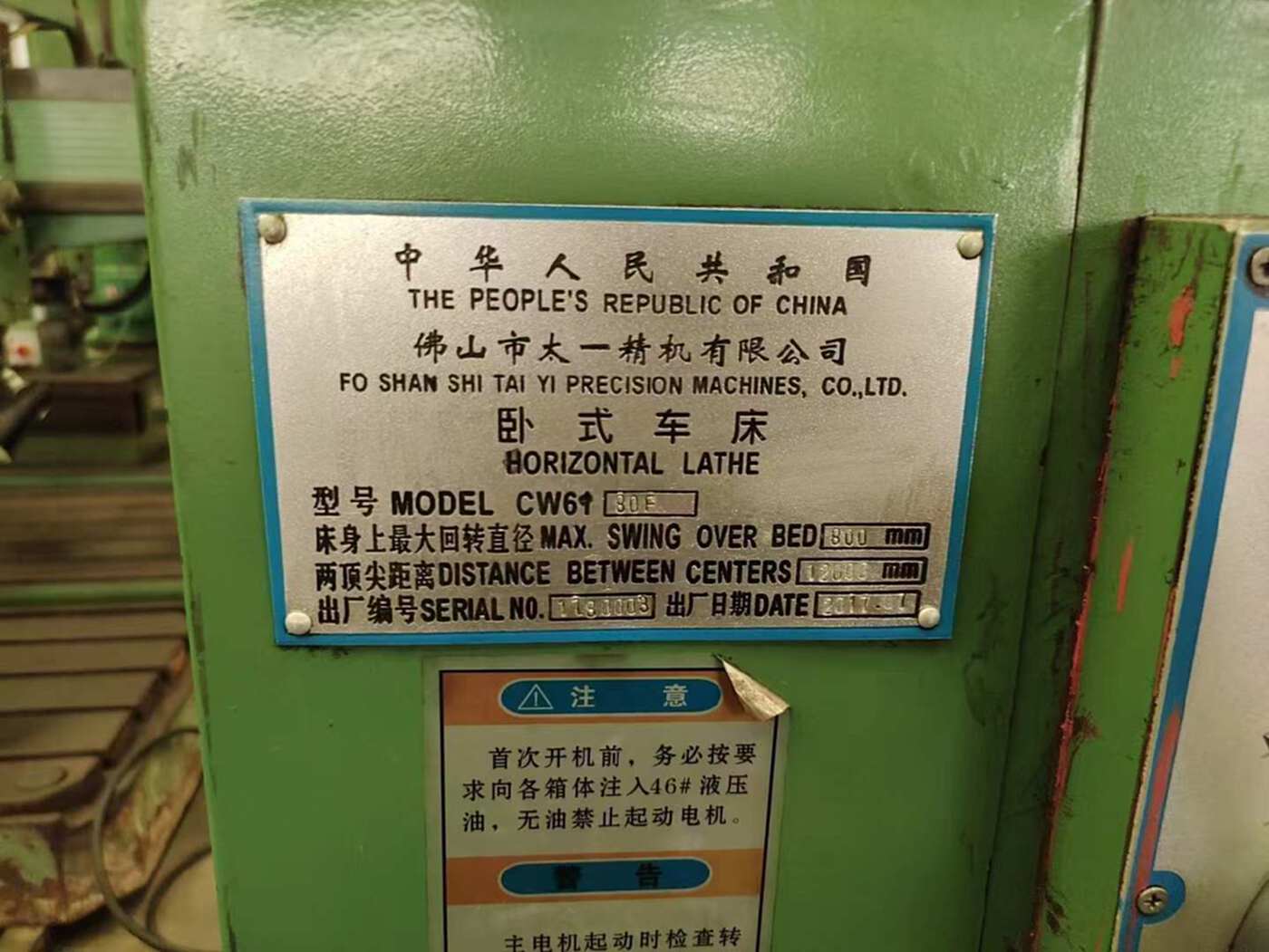 太一精机6180普车