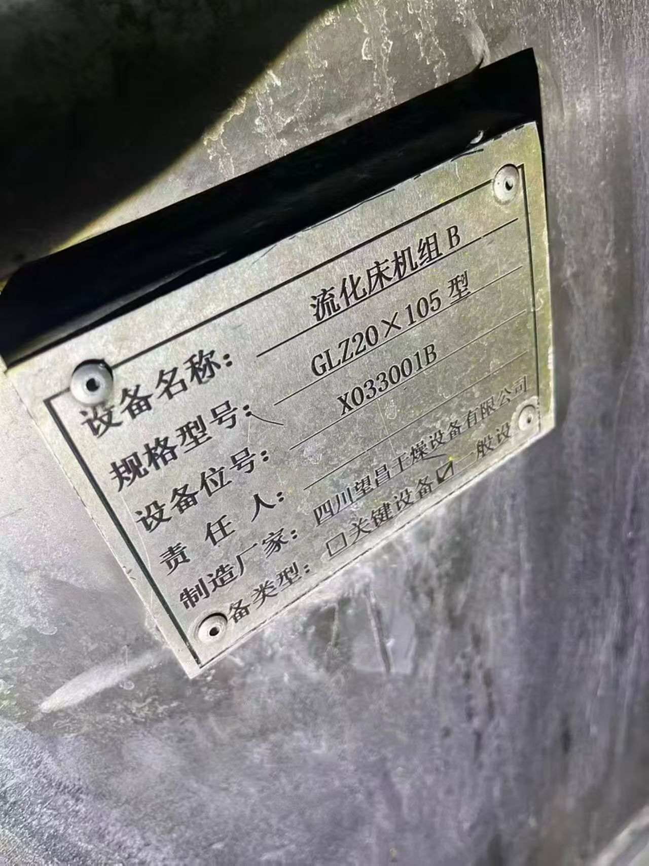 四川望昌2米×10.5米振动流化床干燥机整套 干燥机