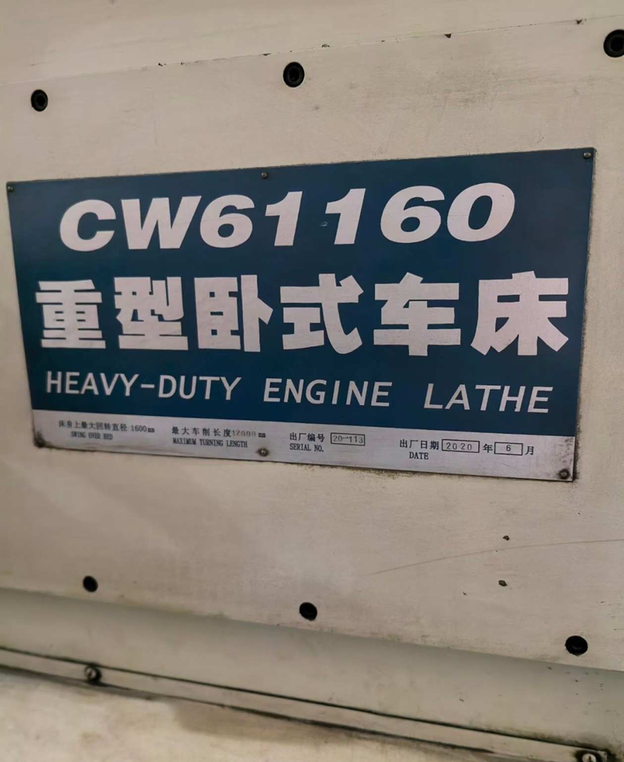 兰州61160卧车