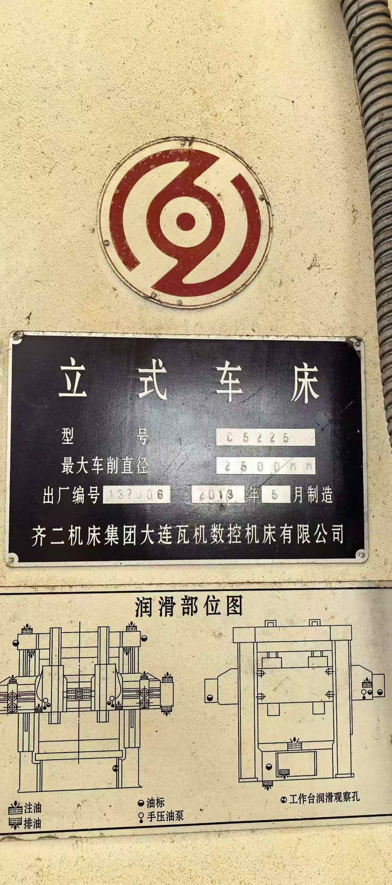 齐二瓦房店5225 立车