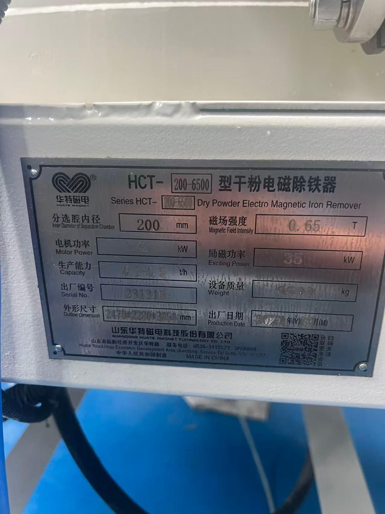 华特1500 型 其他化工设备