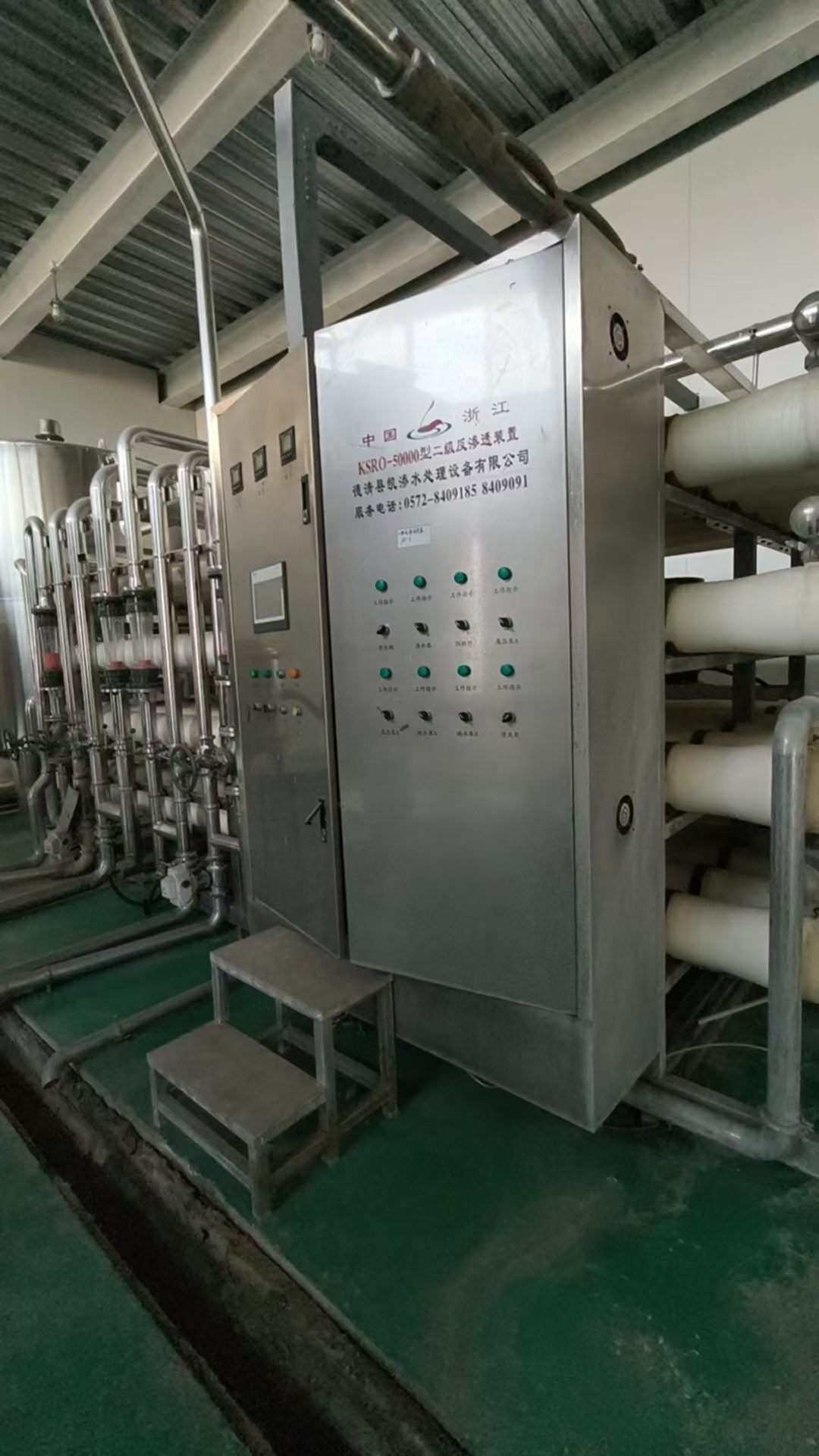 信德50吨二级反渗透整套水处理设备水处理设备