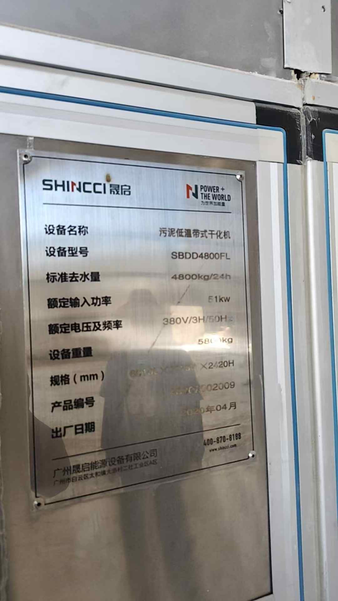 污泥低温带式干化机 广州晟启能源设备有限公司SBDD4800FL 其他热处理设备