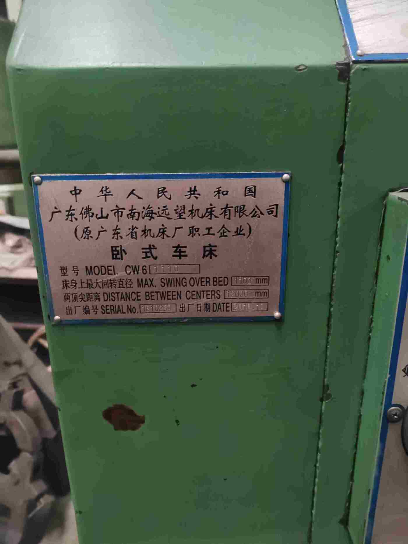 远望61110 卧车