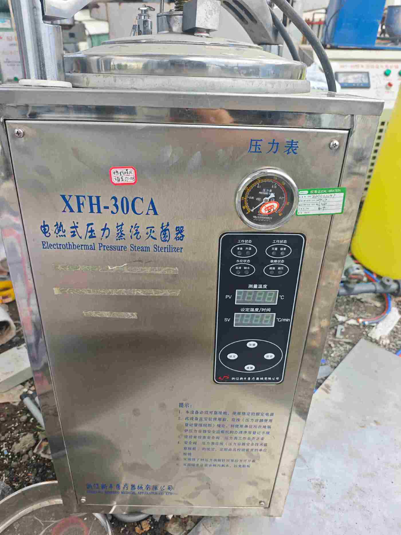 浙江新丰50升和30升 杀菌锅