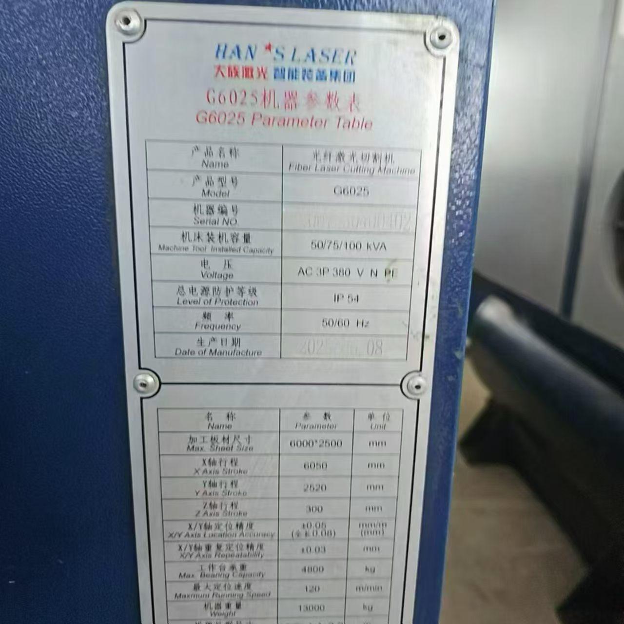 大族G6025 激光切割机