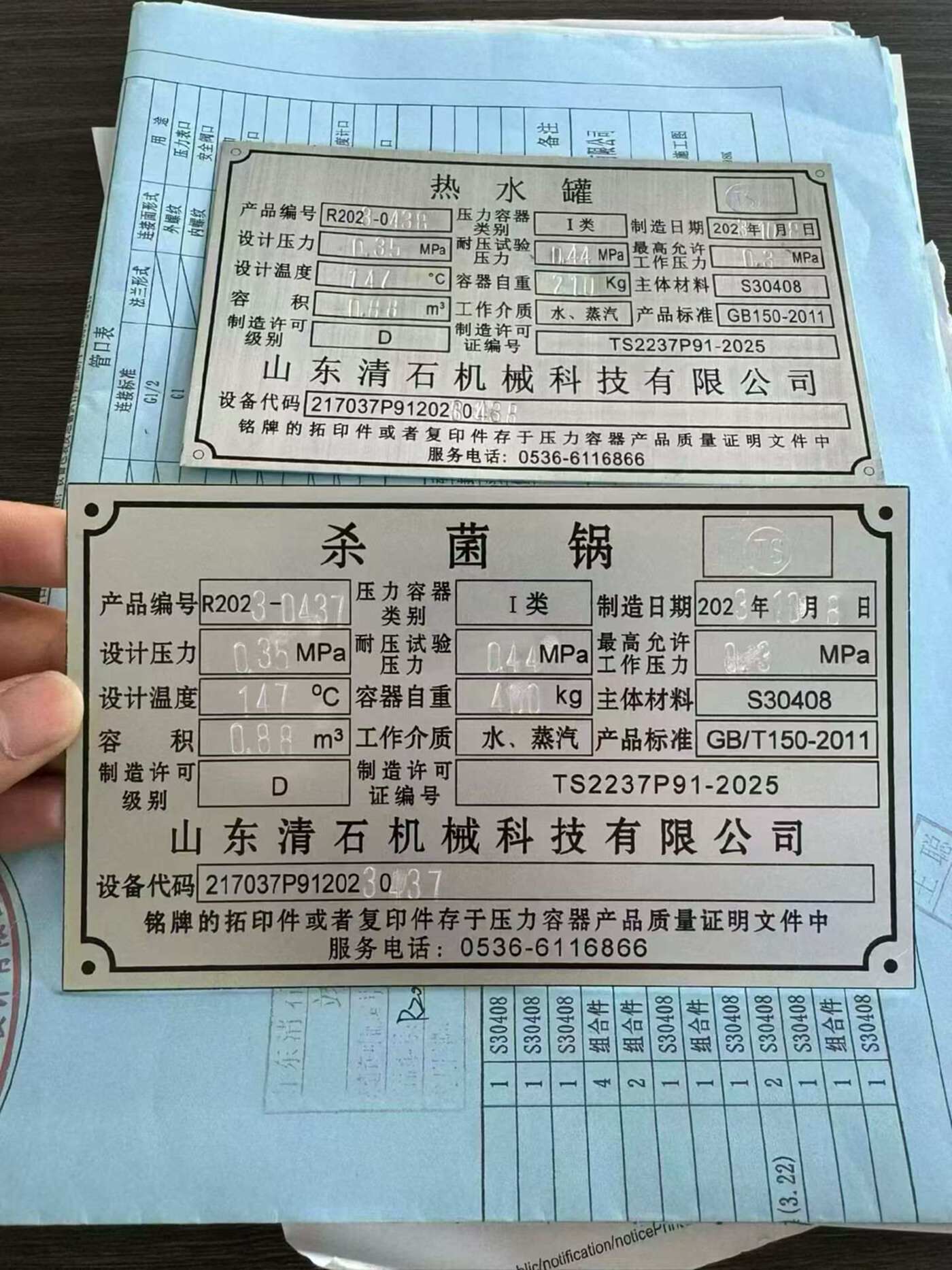 山东青石机械0.88立方全自动水浴杀菌锅 杀菌锅