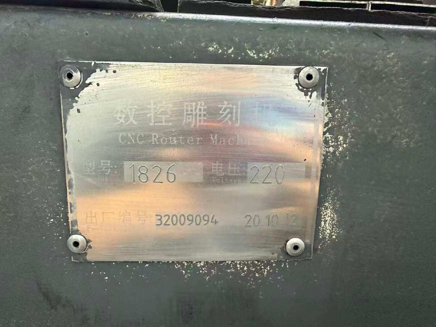 名仕数控雕刻机1826 雕铣机