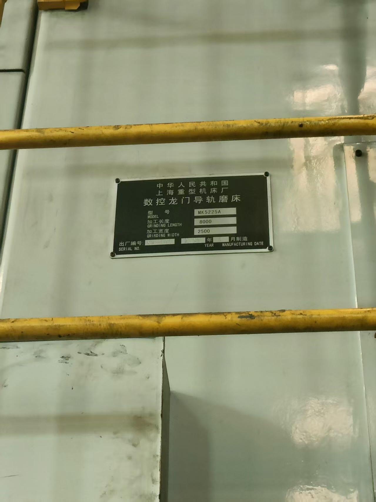 上海MK5225导轨磨床