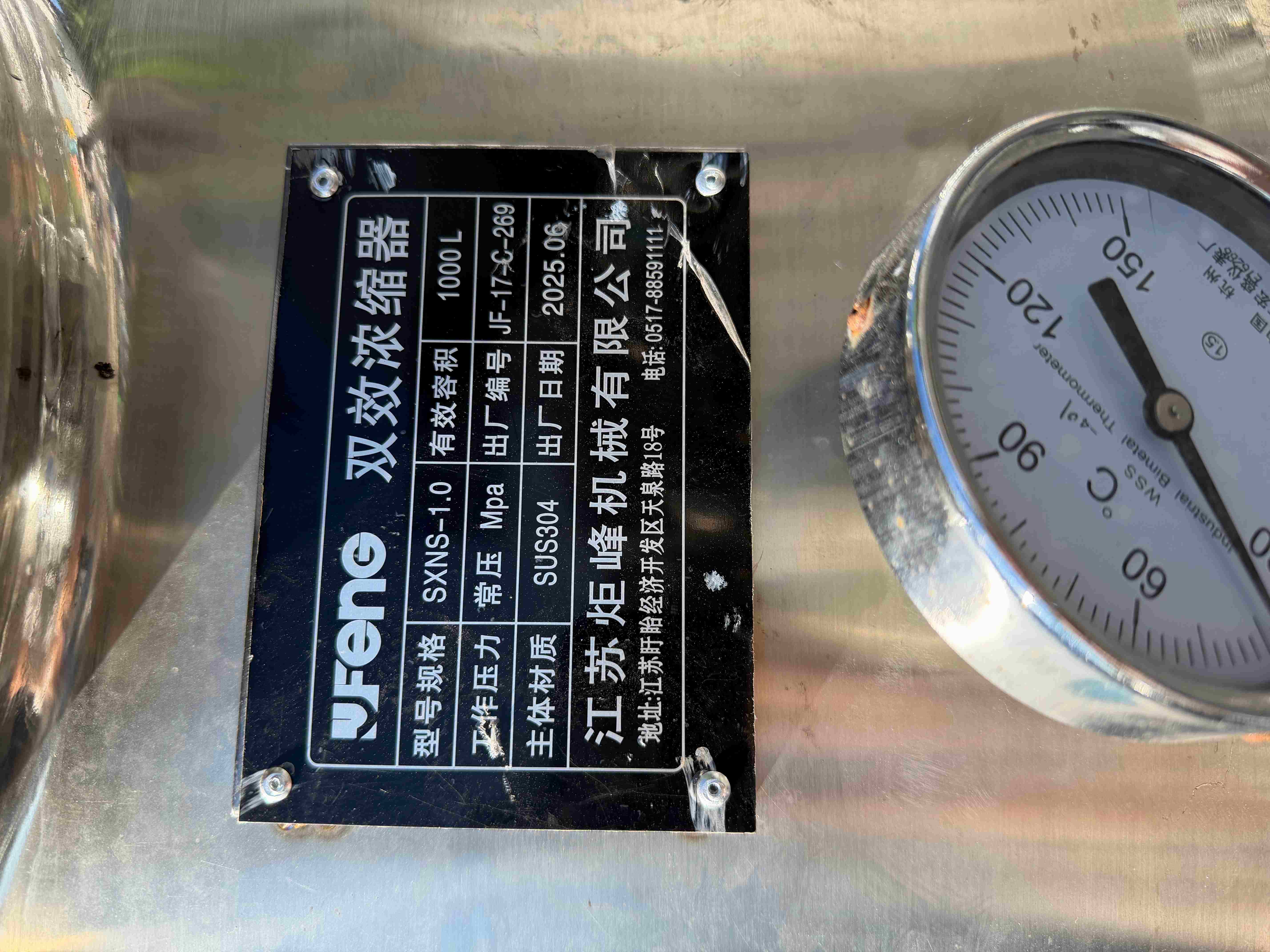 炬峰1000L 蒸发器