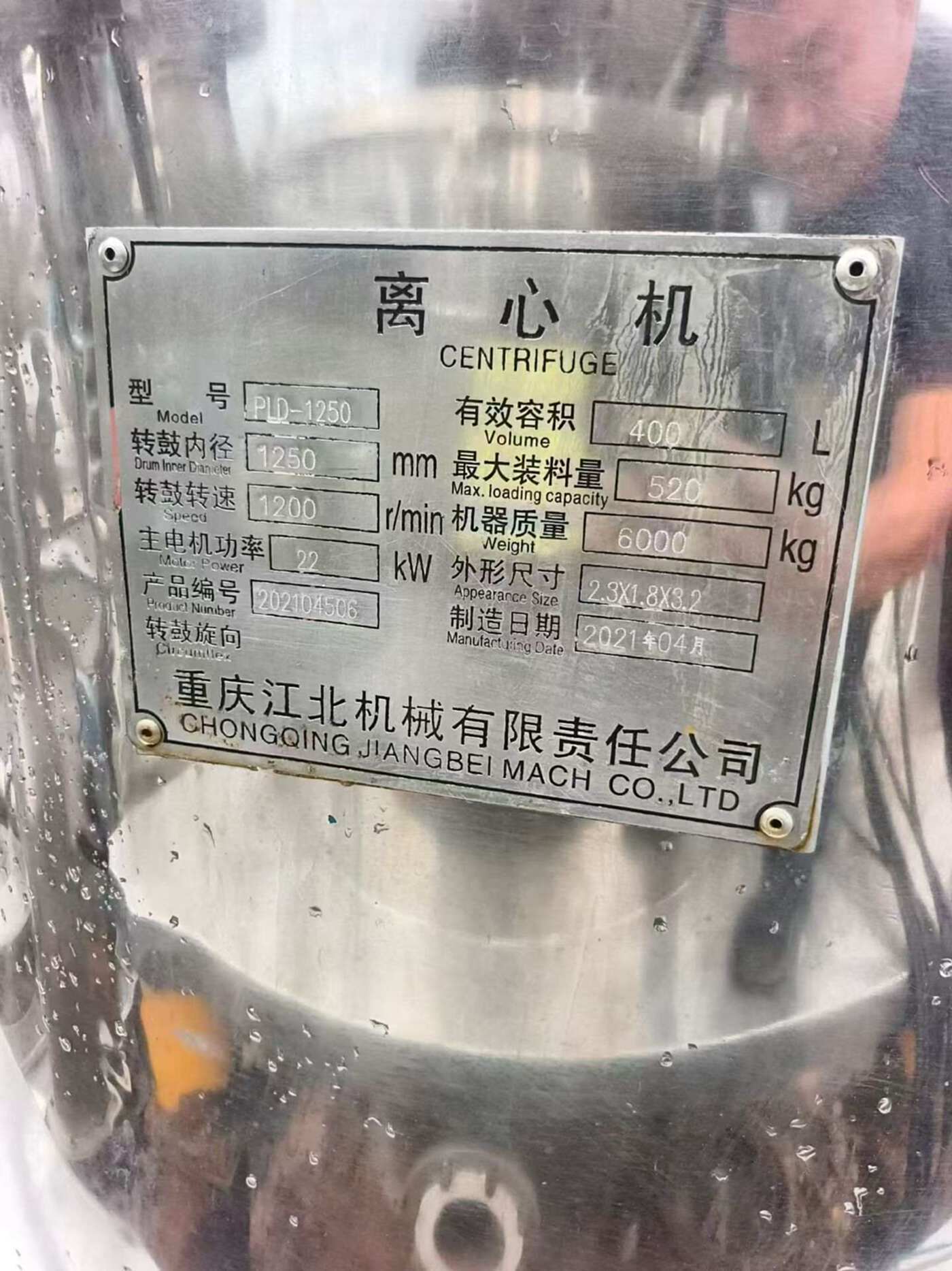 重庆江北机械1250平板拉袋刮刀下卸料离心机 离心机