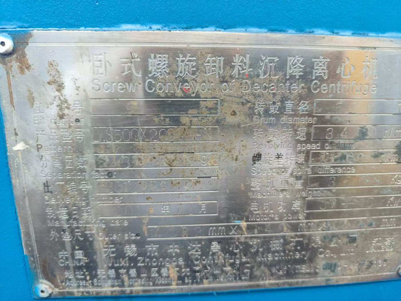 无锡市中达离心机械有限公司LWS500卧式螺旋沉降离心机 离心机
