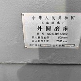 外圆磨床