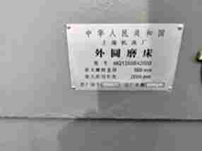 上海1350 外圆磨床