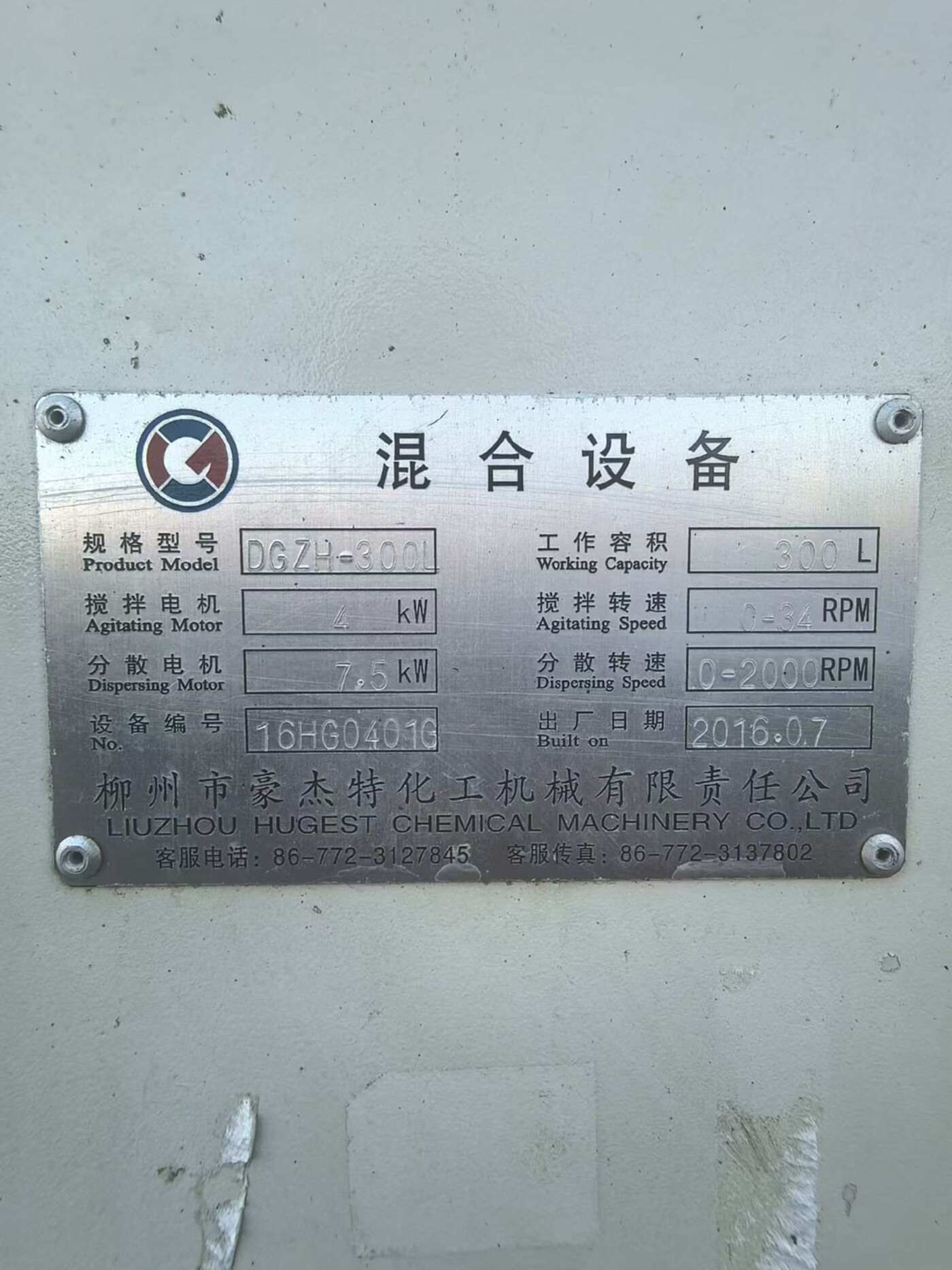 豪杰特DGZH‑300L豪杰特双行星混合机 混合机