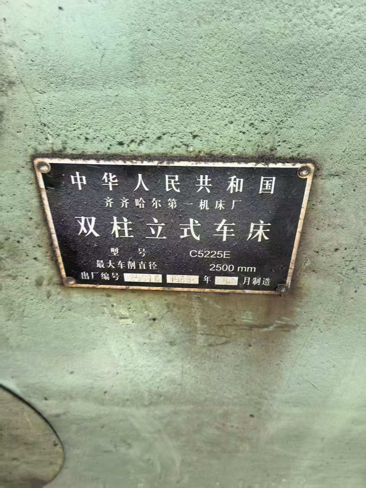 齐齐哈尔5225立车