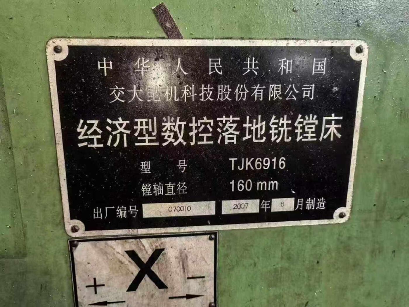 沈阳6150数控车床