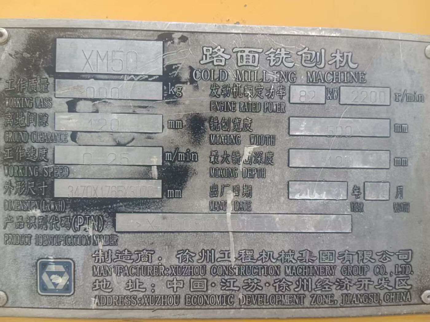 徐工50铣刨机徐工50铣刨机 其他工程机械