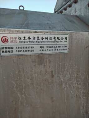 江苏伟宇装备科技有限公司1500L真空螺旋桨叶干燥机 干燥机
